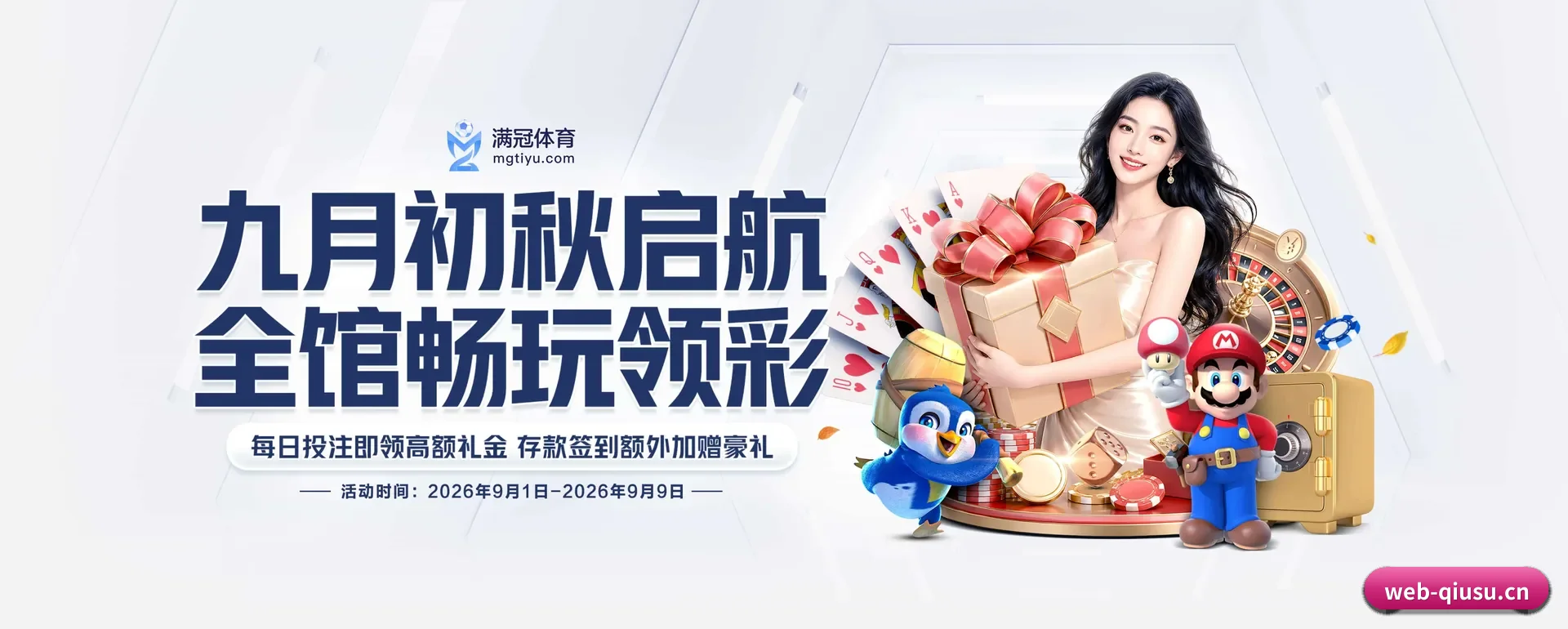 球速体育 APP